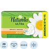 Прокладки женские гигиенические NATURELLA Ultra Normal Duo 20шт