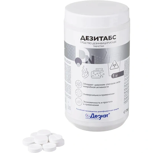 Хлорные таблетки Дезитабс 1 кг