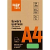 Бумага цветная (зеленый интенсив), 70г, А4, 500 л