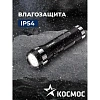 Фонарь ручной КОСМОС KOS108B 1ВтLED/3xAAА/корпус алюминий/ремешок ручной
