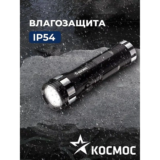 Фонарь ручной КОСМОС KOS108B 1ВтLED/3xAAА/корпус алюминий/ремешок ручной