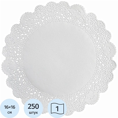 Салфетки ажурные AVIORA бумажные круглые D16см 250шт/уп