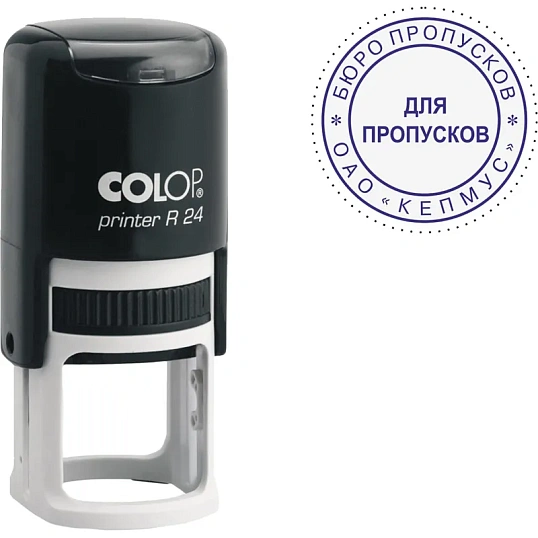 Оснастка для печати круг. d24 мм, Pr. R24 черная Colop