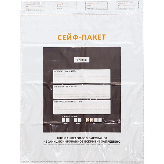 Сейф-пакет формата 562x695+45 мм, 70 мкм, (50шт/уп)