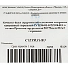 Простыня стерил. 200x70 пл.20, 1шт/уп Инмедиз