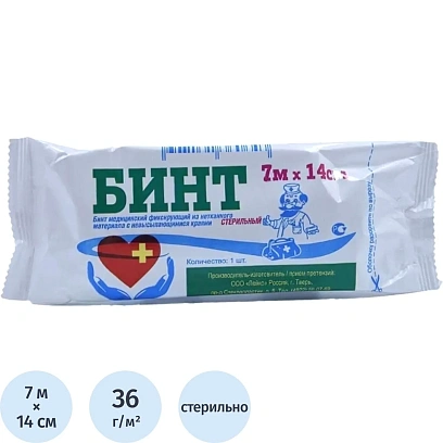 Бинт стер. 7мx14см, пл.36г, инд.упак, Лейко