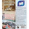 Средство для чистки плит HELP 5л.