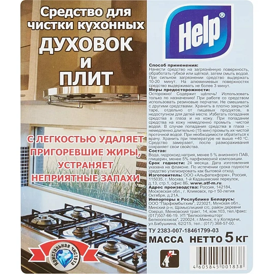 Средство для чистки плит HELP 5л.