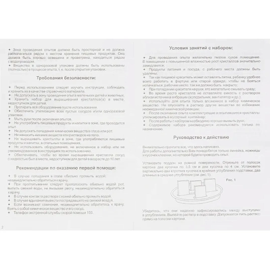 Набор для опытов Лучистые кристаллы Оранжевый кристалл,Лк-005