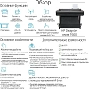 Плоттер HP DesignJet T630 (24-дюймовый)