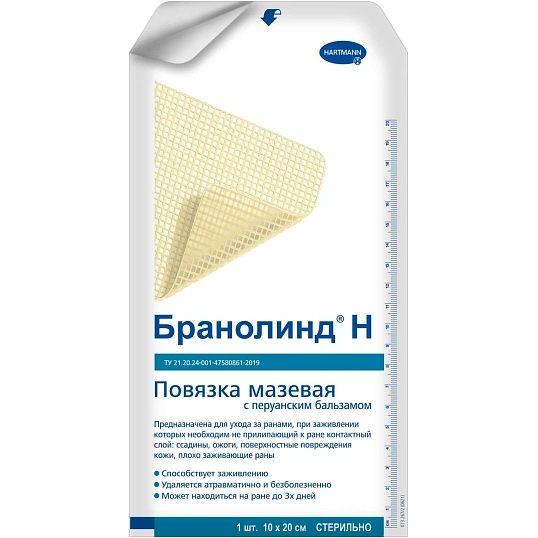 Перевяз. ср-ва Повязки с бальзамом (стер.)10х20см,30шт,BRANOLIND N 4923490