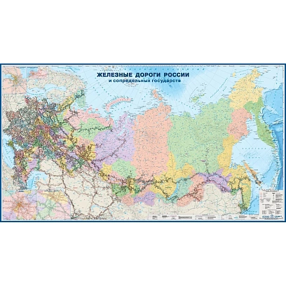 Карта настенная 'Железные дороги России и сопр.гос'1:3млн.2,90х1,61м,КН129