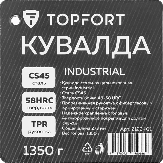 Кувалда 1350 гр Topfort Black Lable