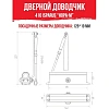 Доводчик дверной Isparus ISP 410, 15-60кг, белый