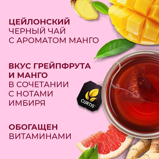 Чай Curtis Energy черный, аромат, средний лист, 15 пирамидок