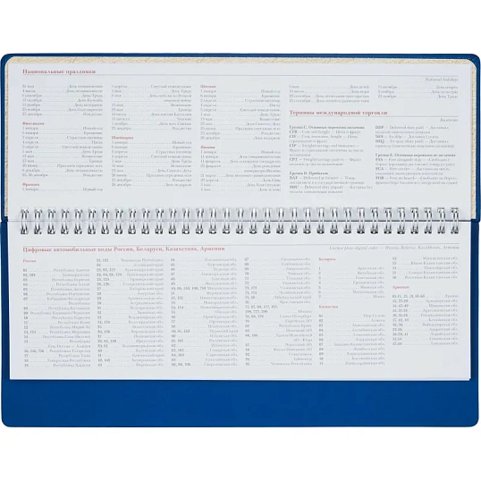 Планинг недатированный 305 х 130 мм Velvet синий 128 стр. 3-364/01