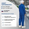 Куртка для пищевого пр-ва вас. муж.сат у17-КУ ХАССП (р.48-50) р.170-176