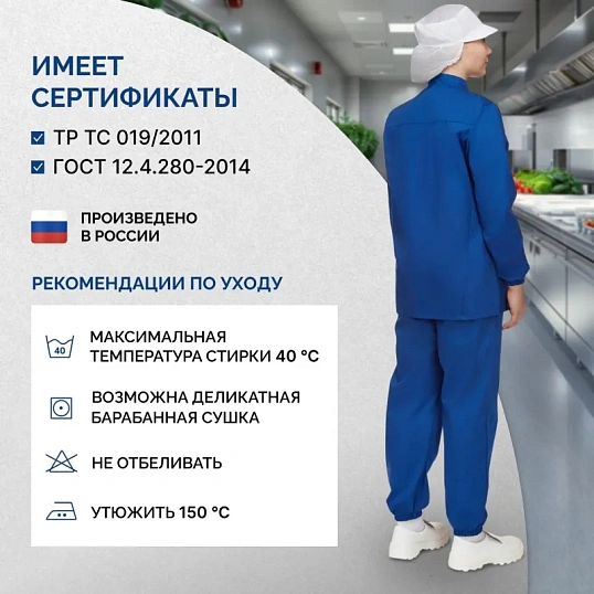 Куртка для пищевого пр-ва вас. муж.сат у17-КУ ХАССП (р.48-50) р.170-176