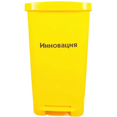 Упаковка д/сбора мед.отходов Бак с педалью кл. Б желтый 50 л, 2 штуки, СЗПИ