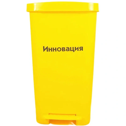 Упаковка д/сбора мед.отходов Бак с педалью кл. Б желтый 50 л, 2 штуки, СЗПИ