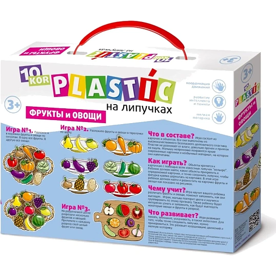 Игра развивающaя Пластик на липучках Фрукты и овощи 10KOR PLASTIC,02865