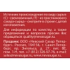 Сахар порционный кусковой белый 420 г