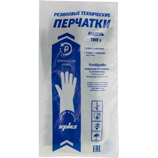 Перчатки защитные КРИЗ КЩС (К20Щ20) тип 1 латекс черные (размер 2)