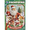 Набор Новогодний подарок.12новогодних сюрпризов.310х220х60 НГ 4630395053099