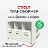 Стол компьютерный IN Homeoffice трасформер 1369x420x758 Белый