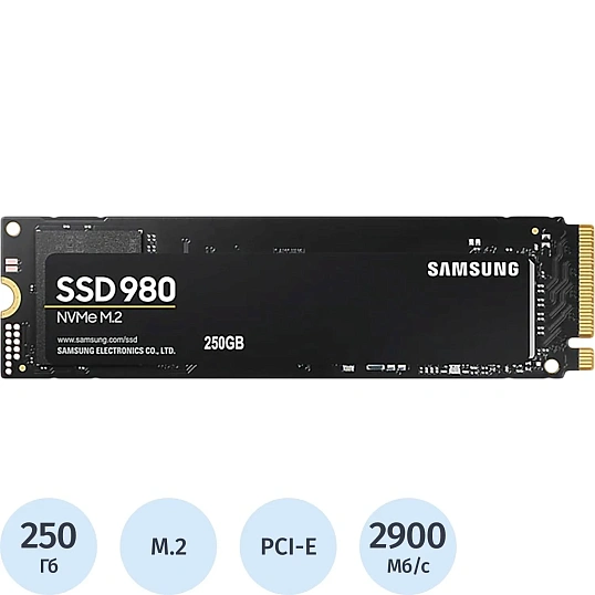 SSD накопитель  Samsung 980 250Gb M.2 2280 PCI-E NVME (MZ-V8V250BW)