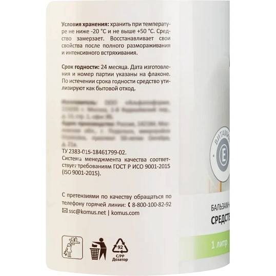 Средство для мытья посуды Luscan Бальзам Апельсин 1л с дозатором