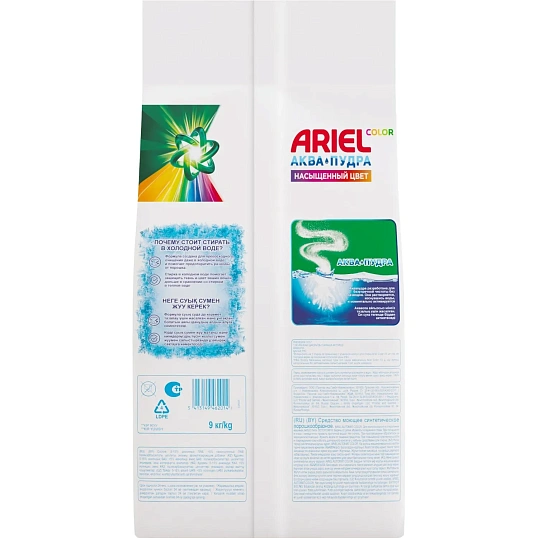 Порошок стиральный Ariel Color Автомат 60 стирок 9кг