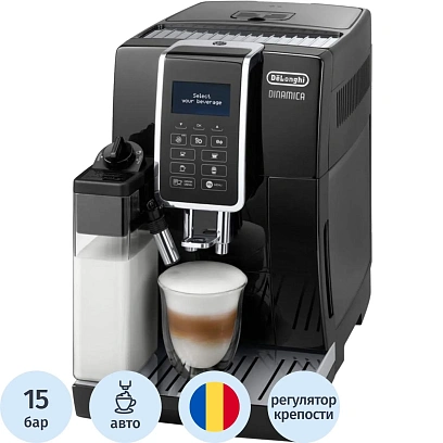 Кофемашина De'Longhi ECAM 350.55.B