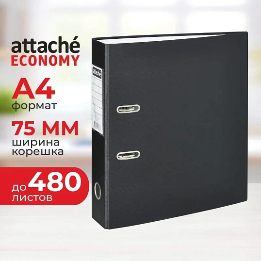 Папка-регистратор Attache Economy, 75мм,  черный, ПБП1, карм.кор