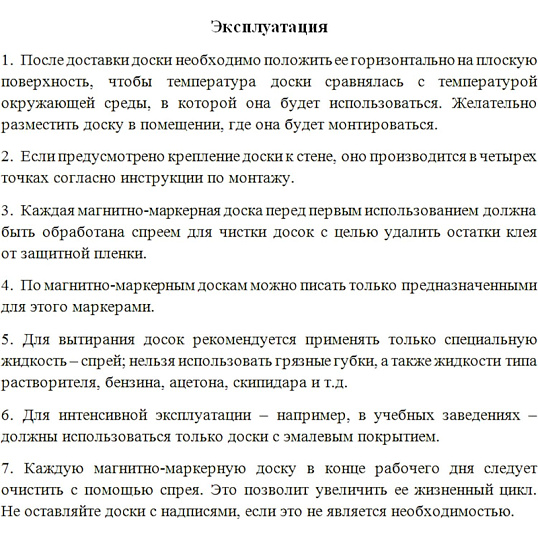 Доска магнитно-маркерная с линовкой Attache Line КЛЕТКА 60х90 лак ал. рама