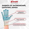 Перчатки защит трикотаж КОМУС ПВХ Точка 5 нитей 52г 10 кл р8 бел 10пар/уп