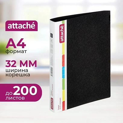 Папка на 2-х кольцах пласт. 25/32мм А4 Attache 07 черный