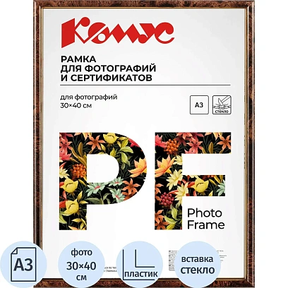 Рамка А3 30x40 см Комус/ATTACHE пластиковый багет 14мм коричневая