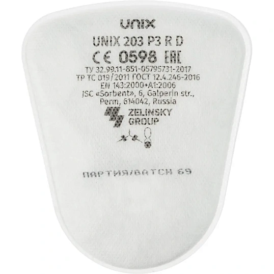 Фильтр противоаэрозольный UNIX 203 марка P3 RD 2 шт/уп