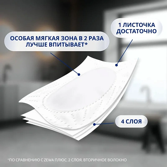 Бумага туалетная Zewa JUST1 4с бел 100%цел втул 12,3м 90л 8рул/уп 144120