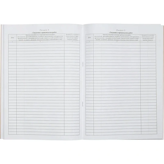 Журнал общий работ Форма КС-6 64л,офсет,скрепка