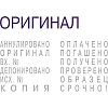 Штамп стандартный мини с 12 бух.терминами 3,8мм S120/W (аналог 4822)Colop