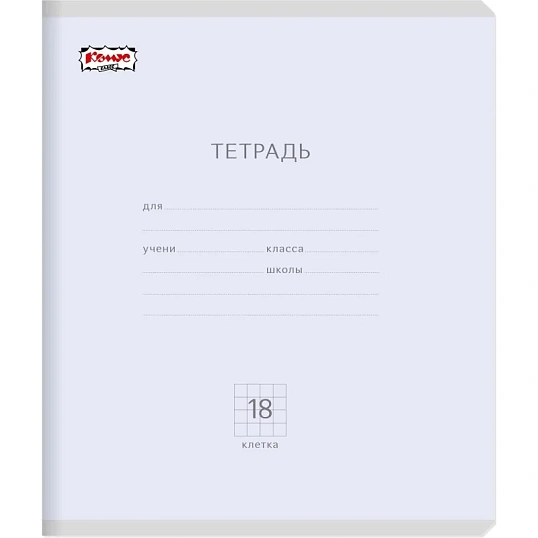 Тетрадь школьная Комус Класс 18л Акварель клетка ассорт 10шт/уп 62674/59946