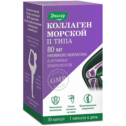 БАД Эвалар Коллаген морской II типа, капсулы №30 по 0,65 г