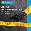 Рулетка геодезическая TOPFORT Master 30 м х 15 мм в прорезин корп (2019130)