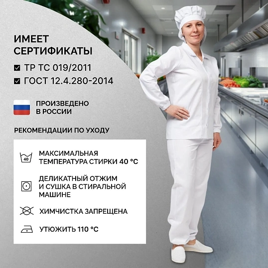 Куртка для пищевого производства жен. у17-КУ (р.60-62) р.158-164