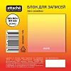 Блок для записей Attache Selection 90x90x50 Градиент, оранжевый 00г