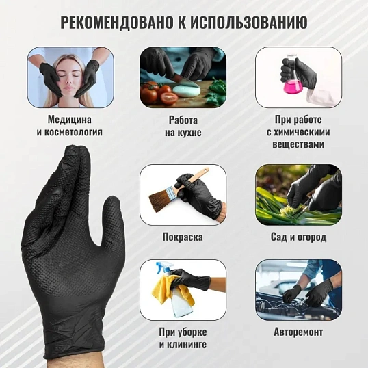 Перчатки одноразовые нитрил GOGRIP BLACK цв.черный (25 пар/уп) р.XXL,ПС