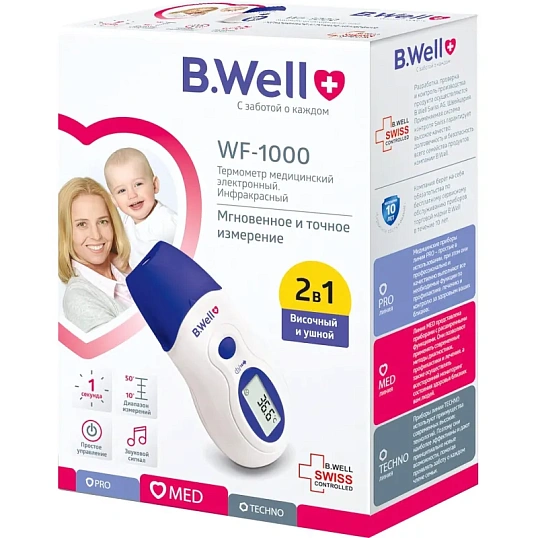 Термометр инфракрасный B.Well WF-1000 с поверкой