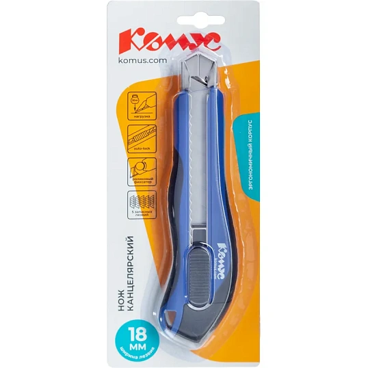 Нож канцелярский 18 мм КОМУС, с фиксатором,мет.направл, синий +5 зап лезвий
